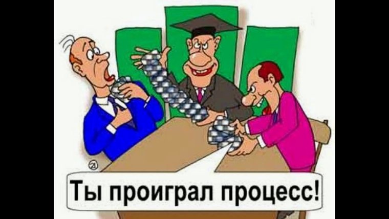 Приколы про юристов