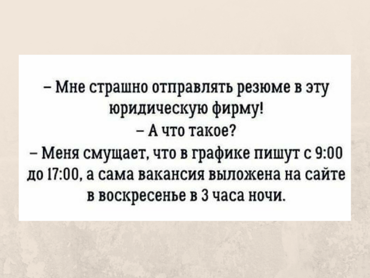 Юридический юмор в картинках