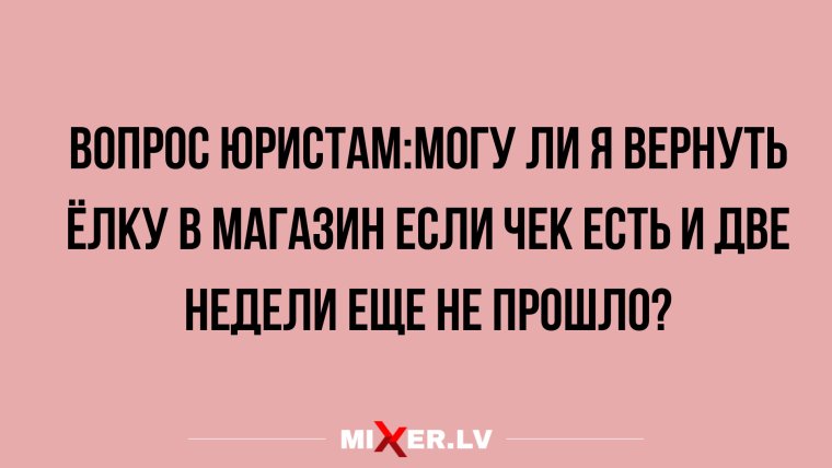 Юрист юмор