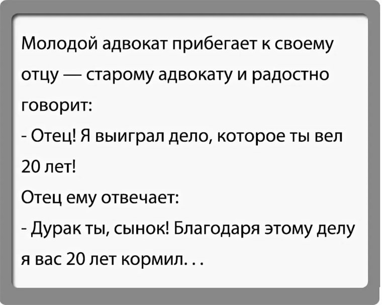 Анекдоты про адвокатов