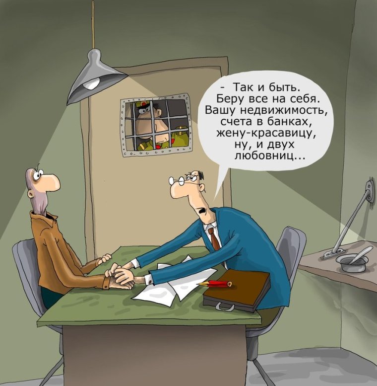 Приколы про юристов