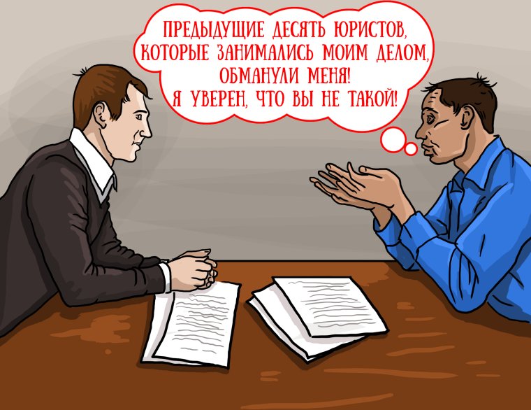 Адвокат карикатура