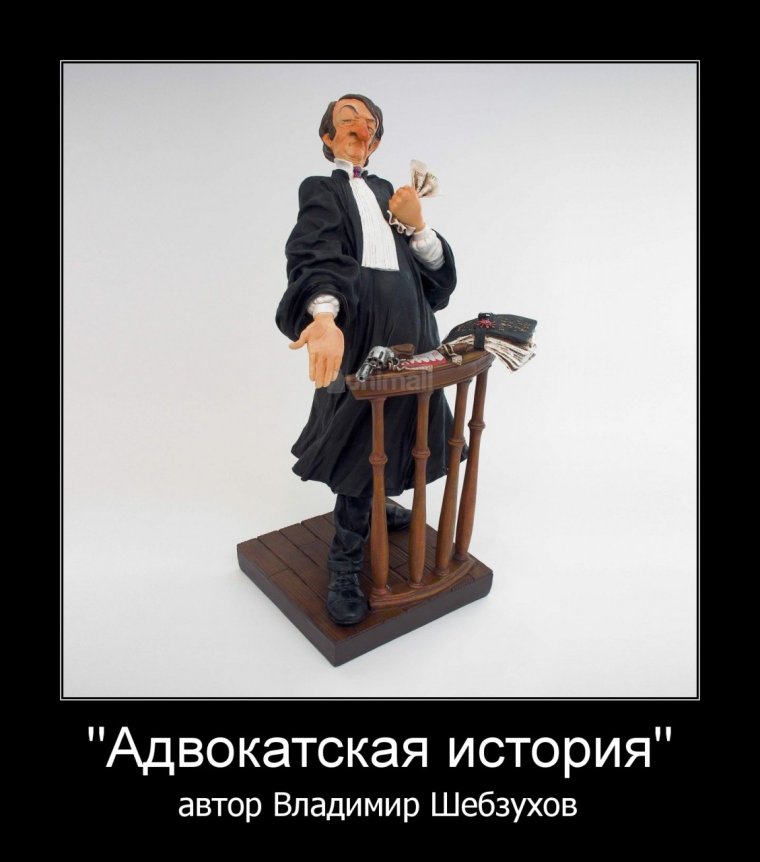 Адвокат смешно