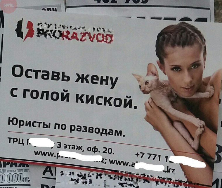 Смешная реклама юриста