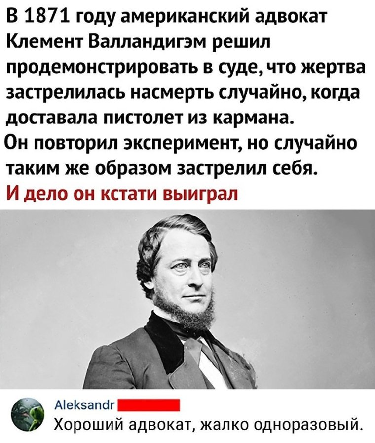Адвокат клемент Валландигэм