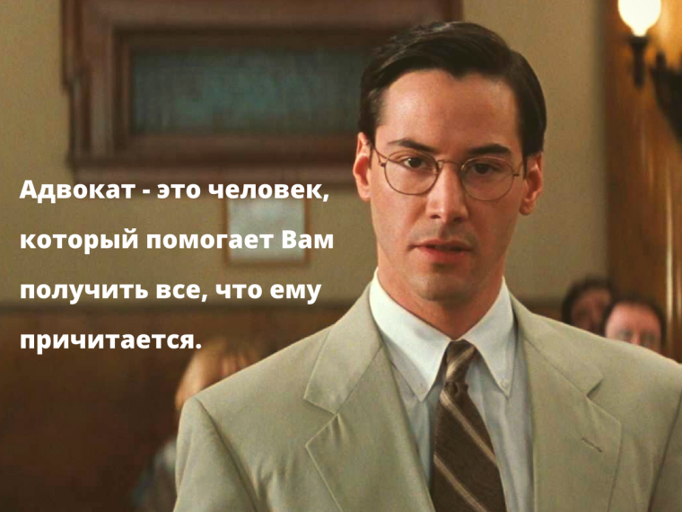 Крутой юрист