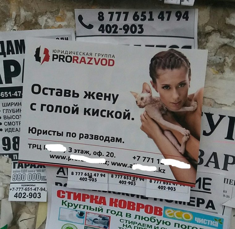 Смешная реклама юриста