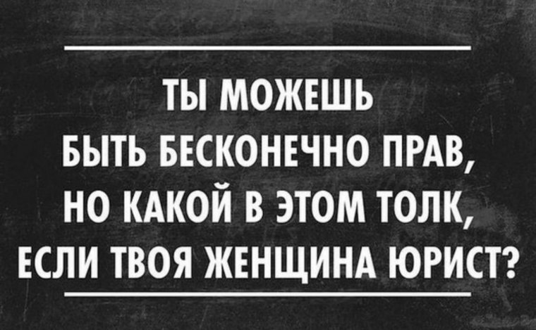 Шутки про юристов