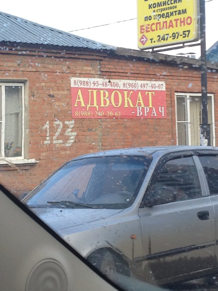 Адвокат смешные фото