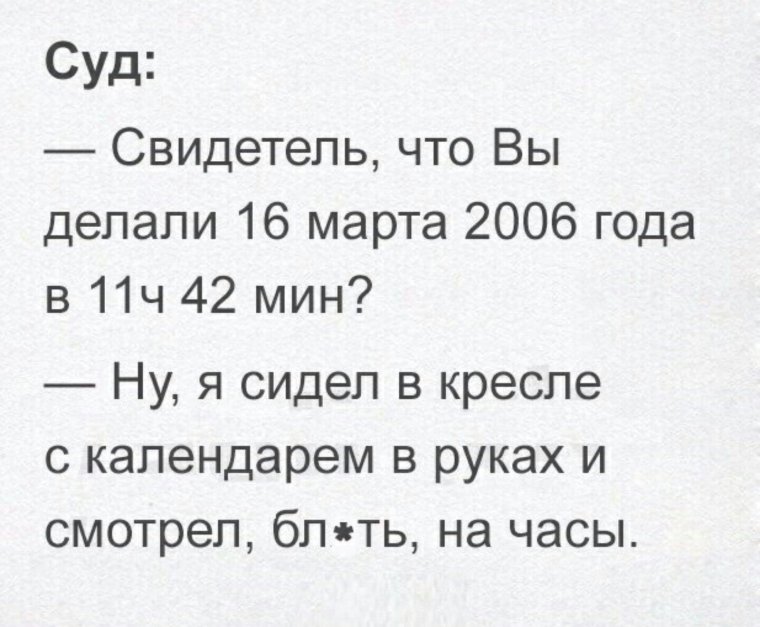 Анекдоты про суды и юристов