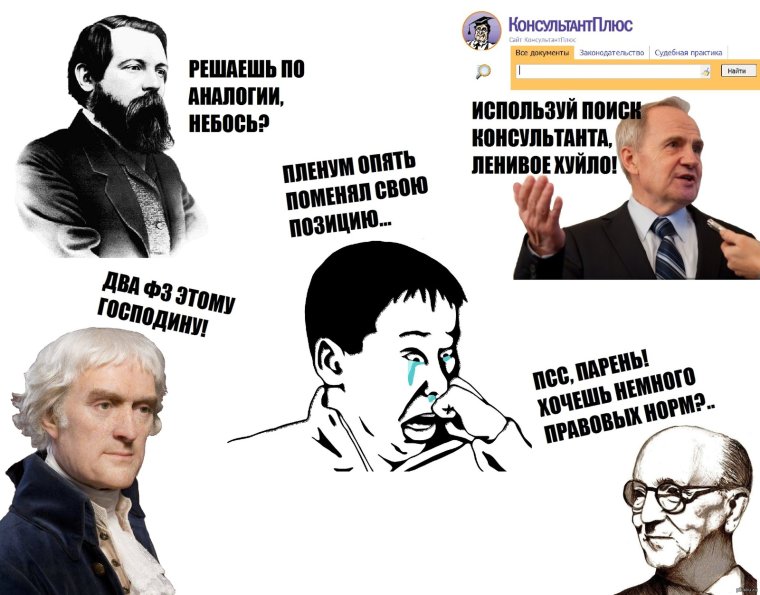 Шутки про юристов