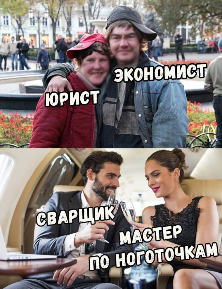 Сварщик и мастер по ноготочкам