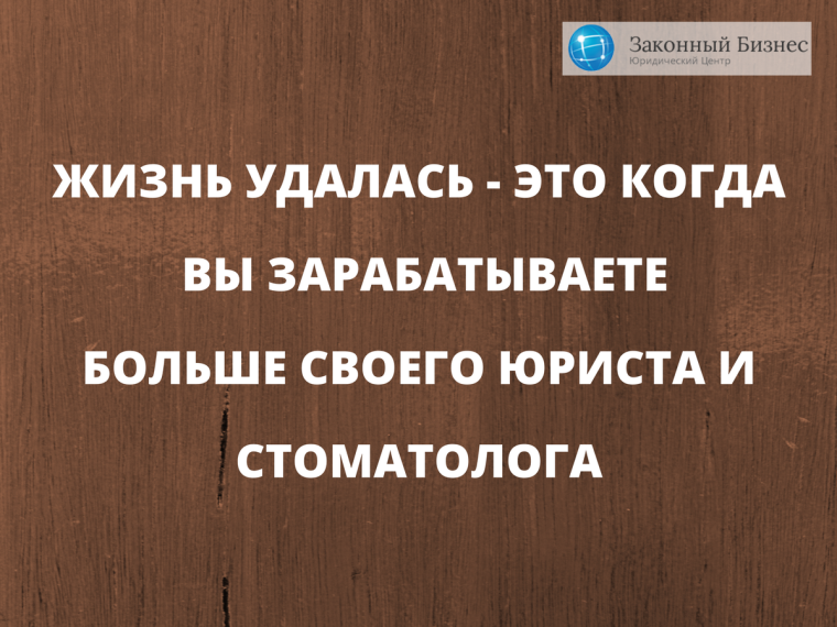 Шутки про юристов