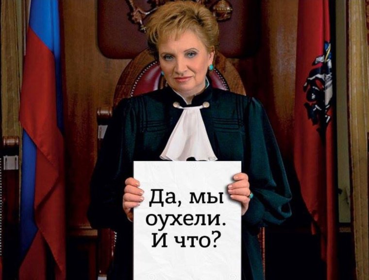 Продажный суд