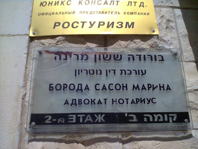 Шутки про нотариуса