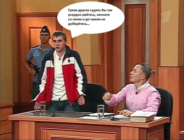 Судья прикол