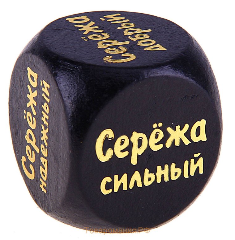 Именные кубики для дня рождения