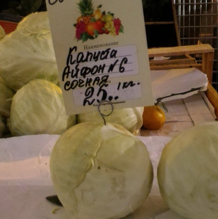 Смешные надписи на ценниках на рынке