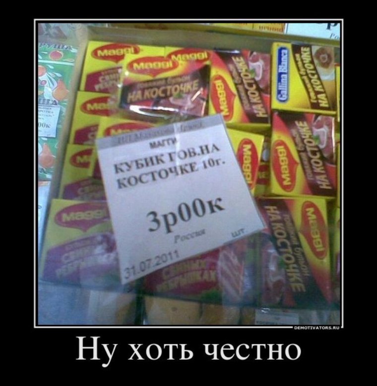 Дурацкие названия продуктов