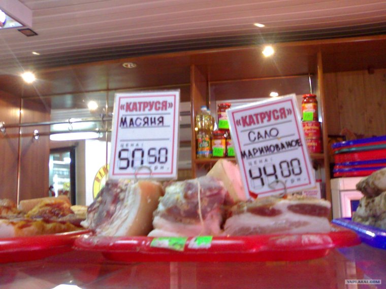 Смешные надписи на мясном рынке
