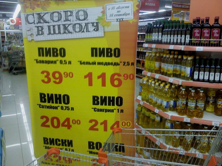 Смешные ценники в магазинах