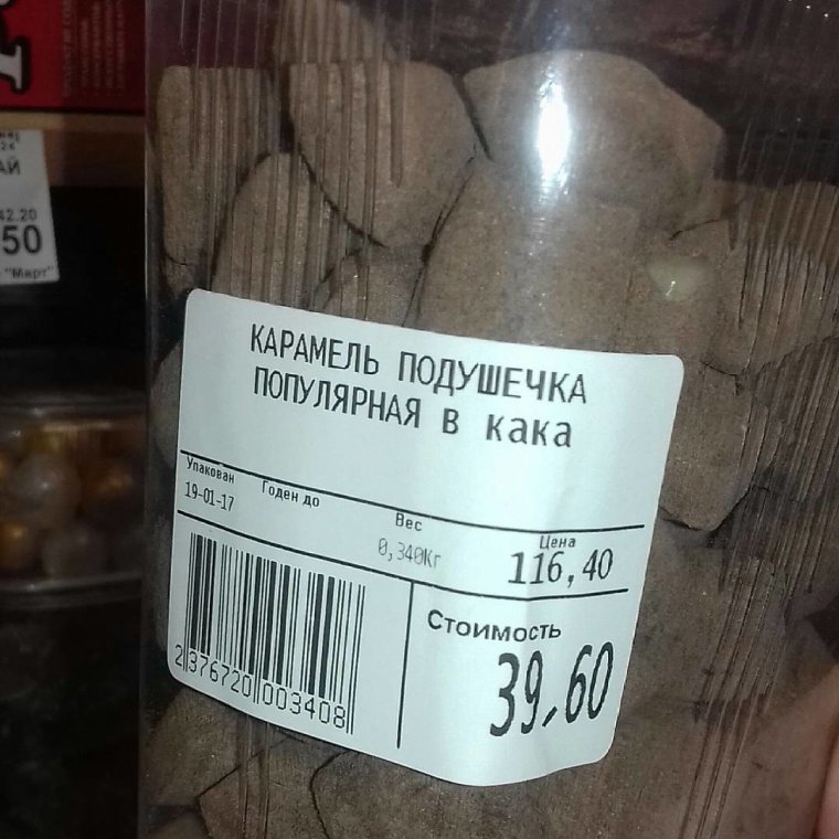 Смешные ценники в магазинах