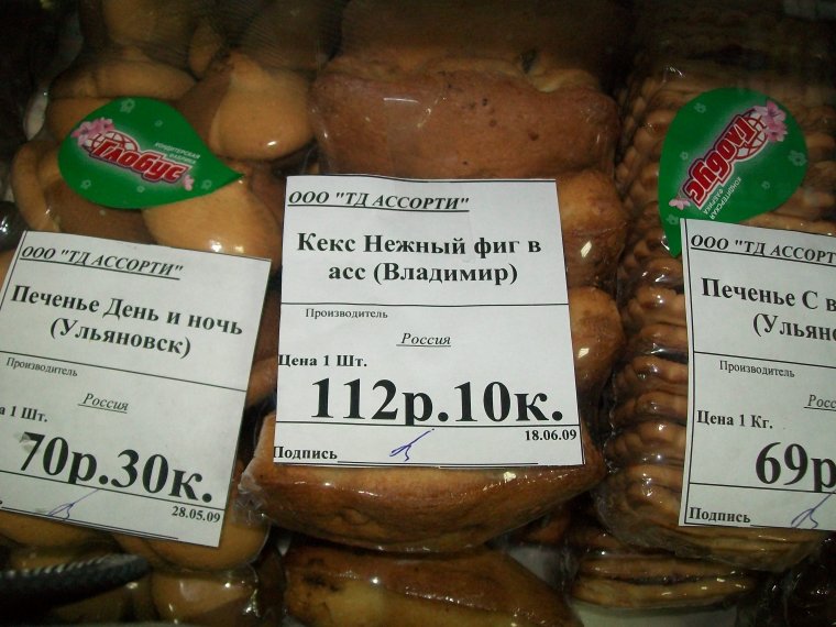 Прикольные ценники в магазинах