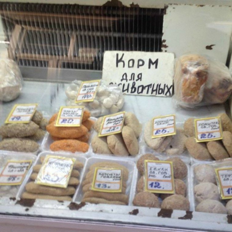 Смешные продукты в магазине