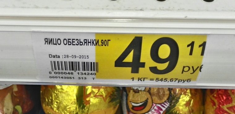 Смешные ценники в магазинах