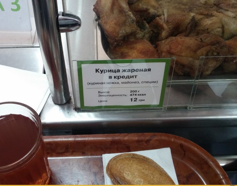 Ценники в столовой