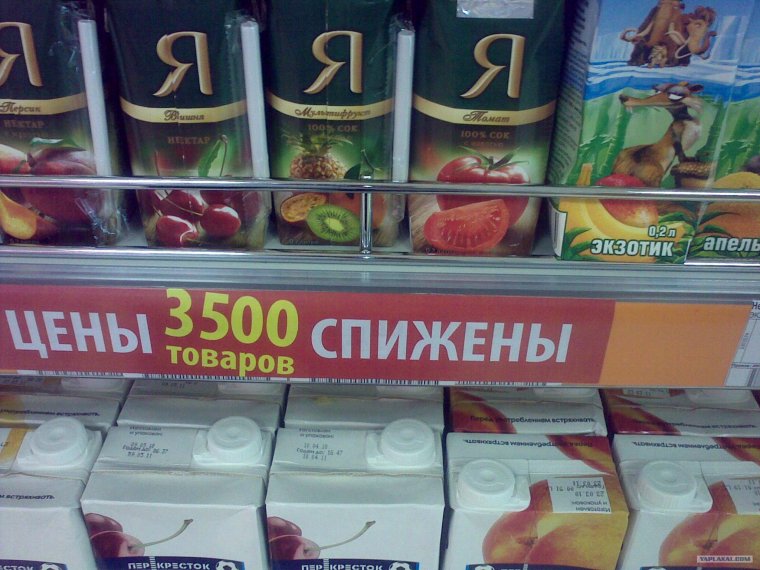 Смешные продукты в магазине