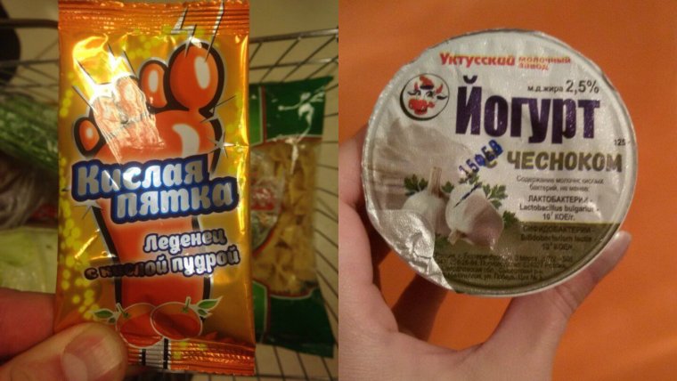 Смешные названия продуктов в магазинах