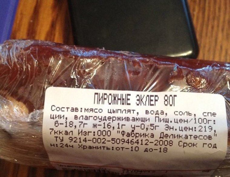 Смешные этикетки на продуктах