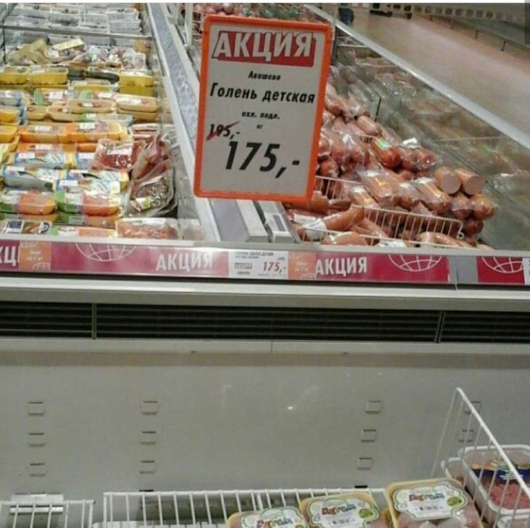 Веселые ценники в магазинах