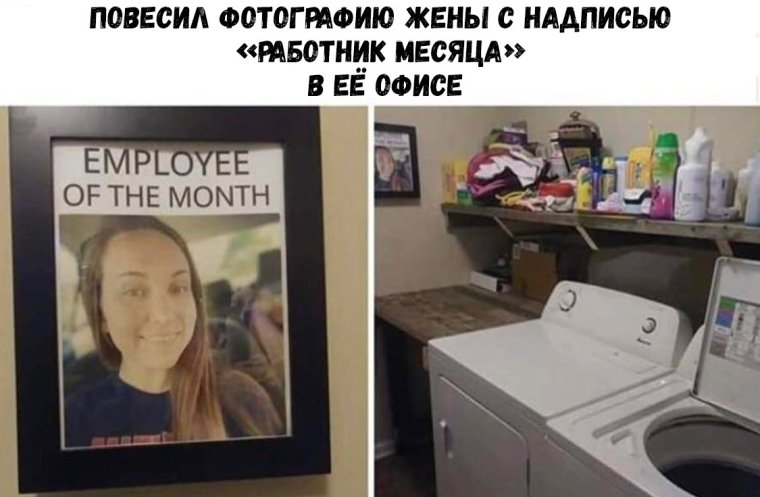 Работник месяца пикабу
