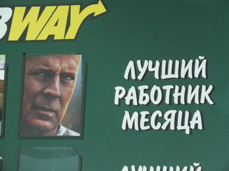 Лучший сотрудник месяца