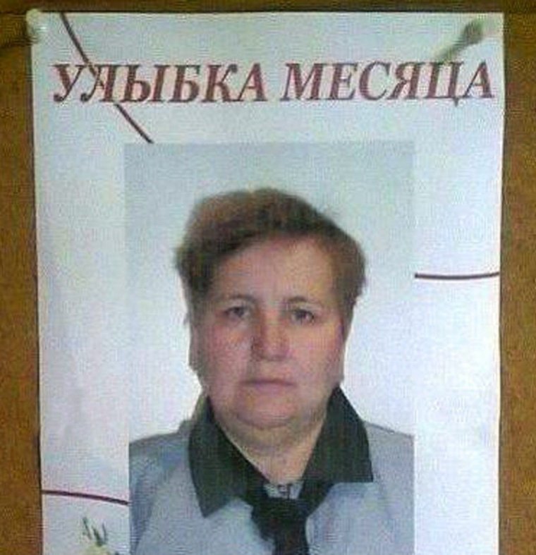 Улыбка месяца Шишова Наталья
