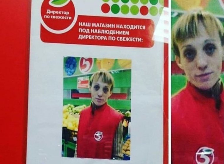 Директор по сведедести