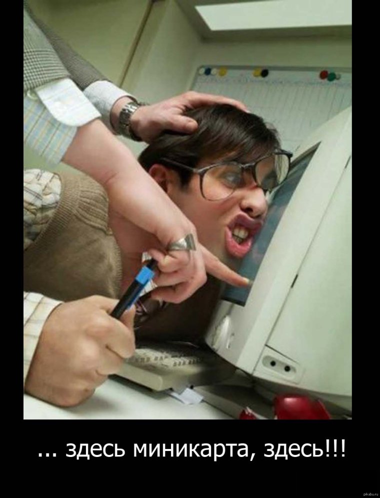 Демотиваторы про начальство