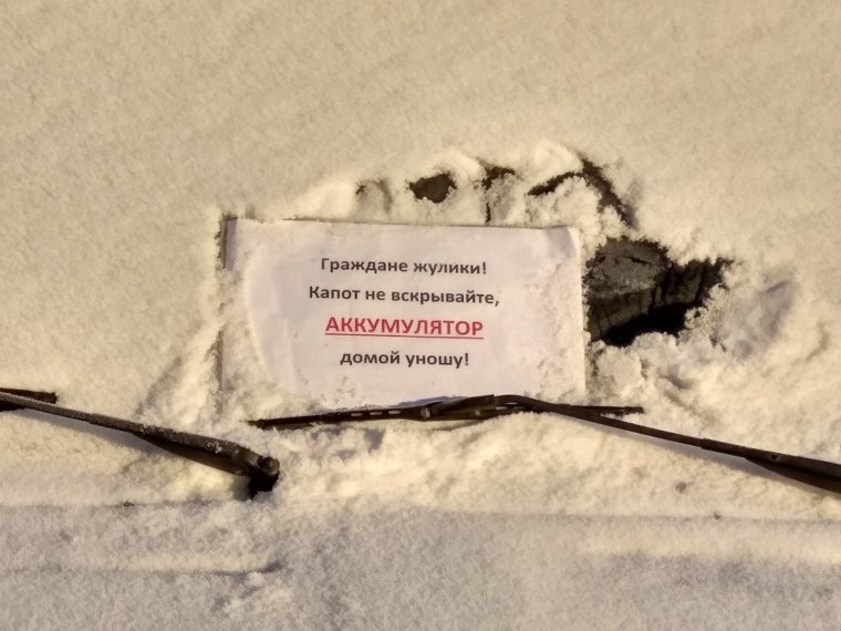 Аккумулятор прикол