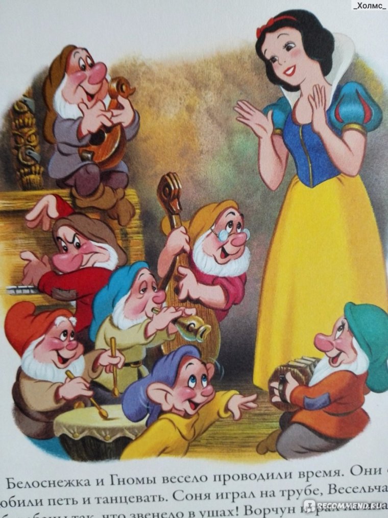Белоснежка и 7 гномов бразерс