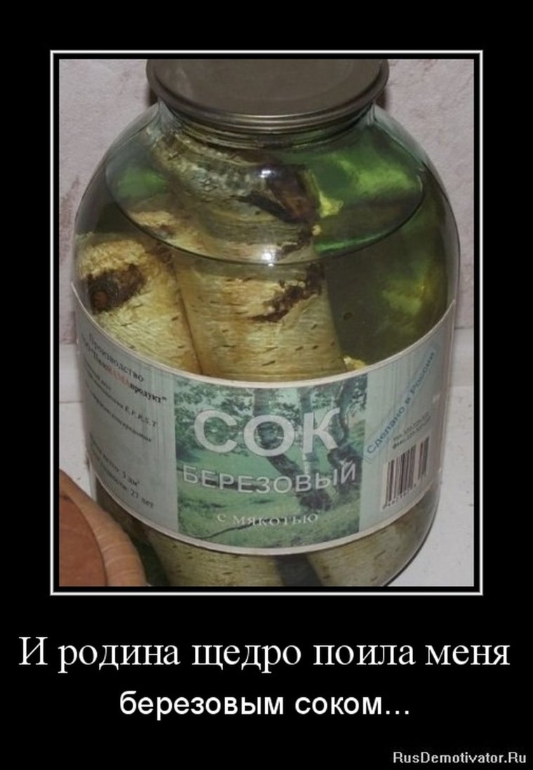 Березовый сок с мякотью