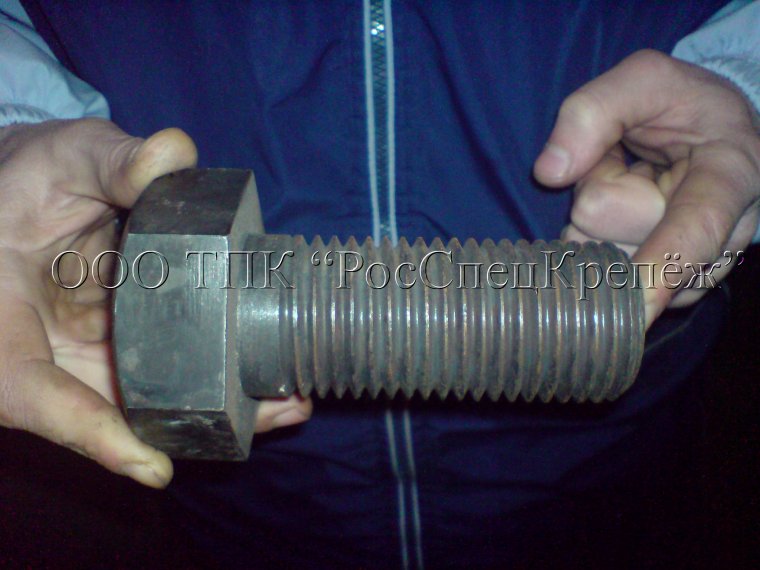 Большой болт