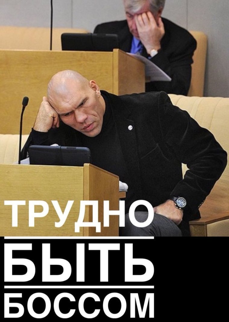 Есть шеф Мем