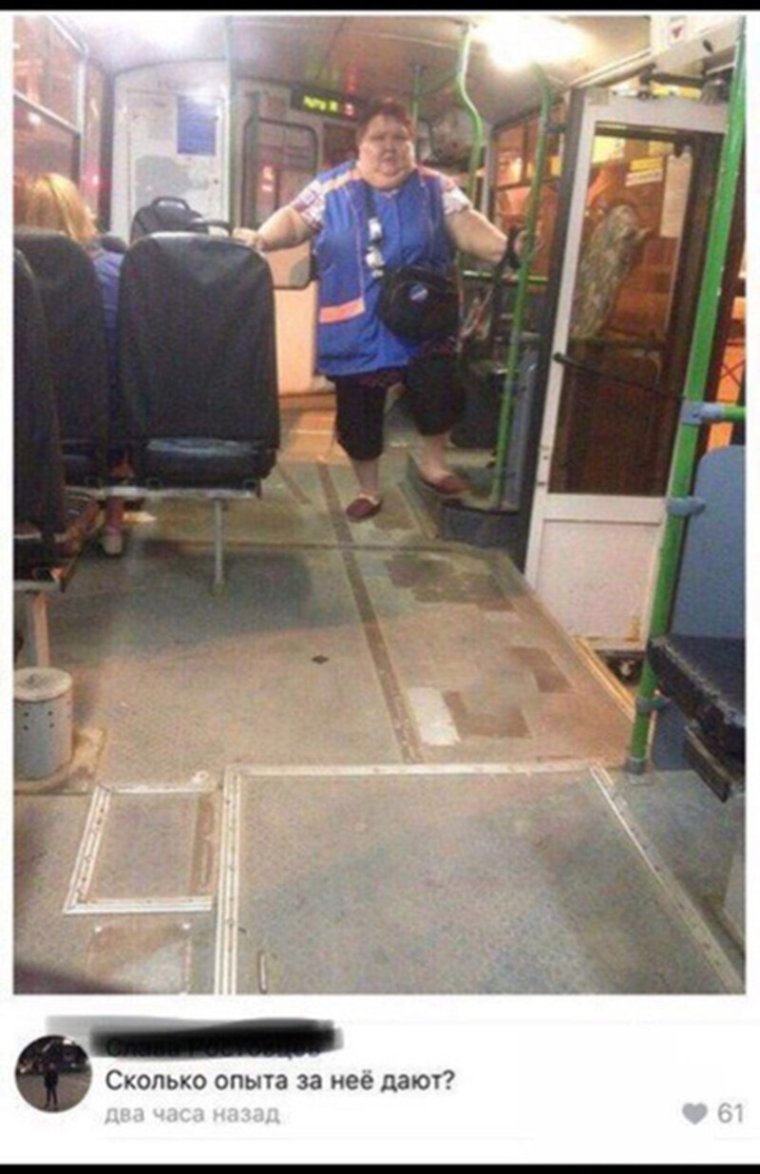 Смешной кондуктор