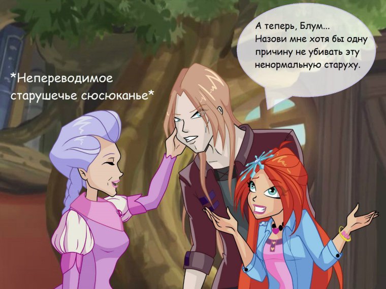Винкс валтор и Блум комиксы