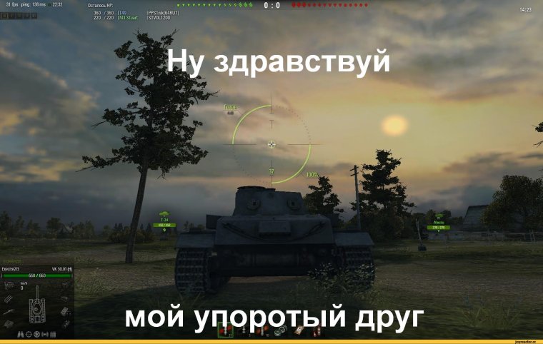 Песочница World of Tanks