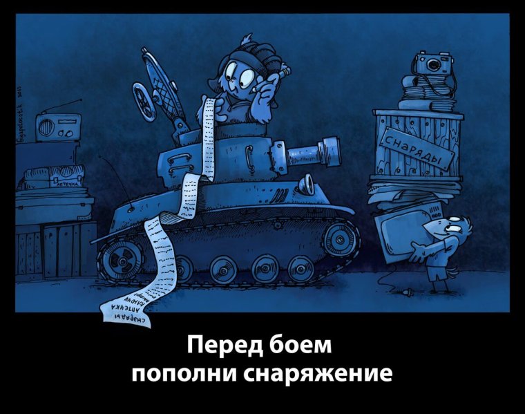 Приколы про танки