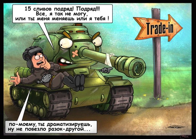 Карикатуры World of Tanks