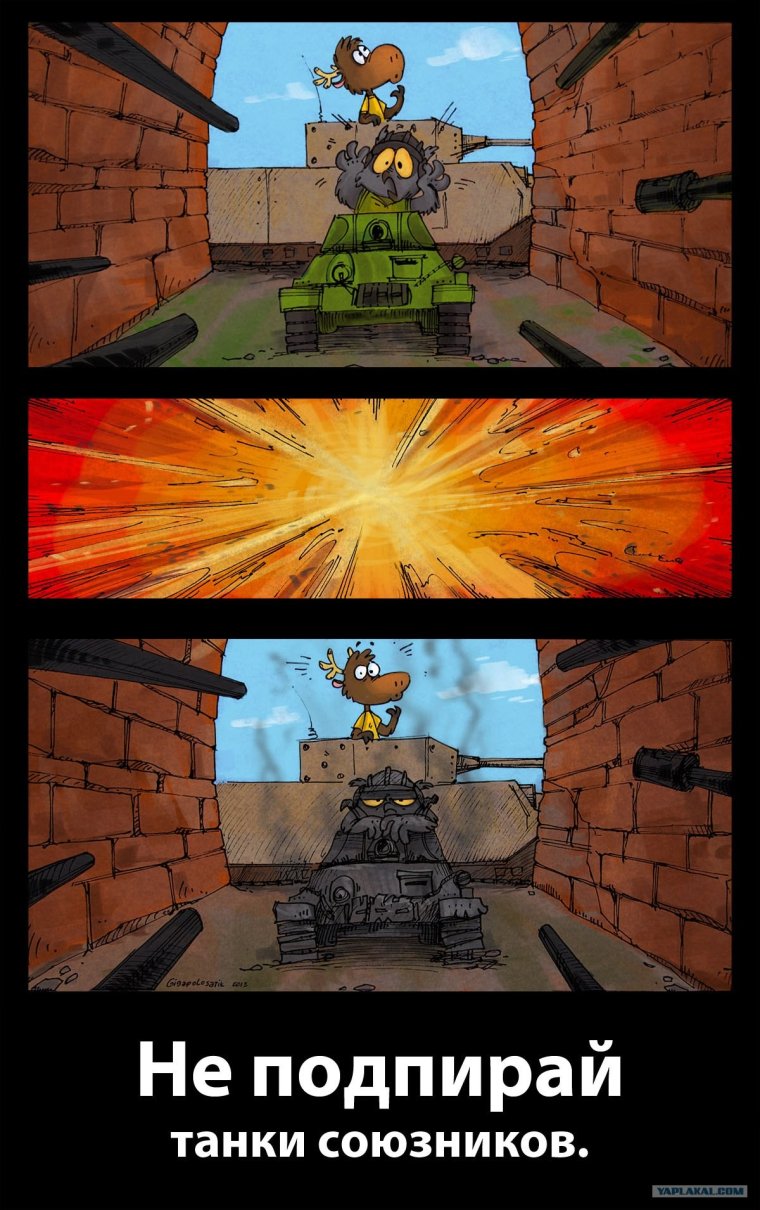 Мемы про танки World of Tanks Blitz